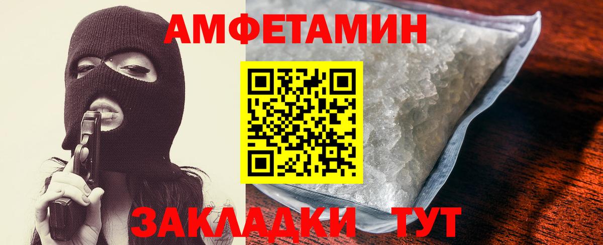 АМФЕТАМИН Розовый Кумертау