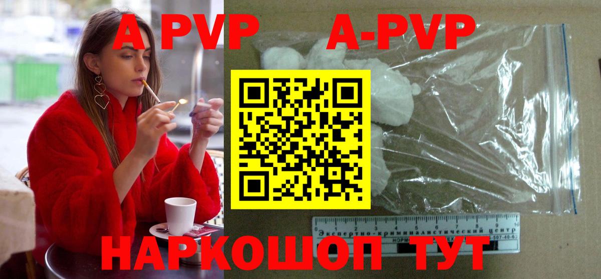 A-PVP VHQ  Вход с VPN  наркота  Alpha PVP Crystall  Кумертау 
