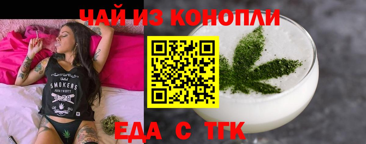 Кумертау  Canna-Cookies марихуана  Вход с VPN 