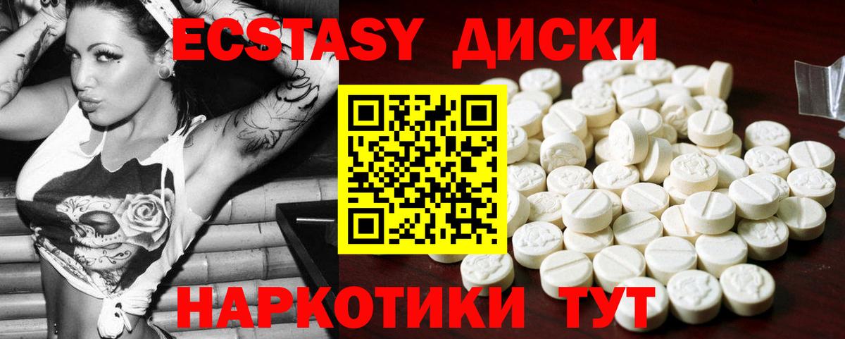 Ecstasy круглые  Экстази louis Vuitton  Кумертау  Вход с VPN 
