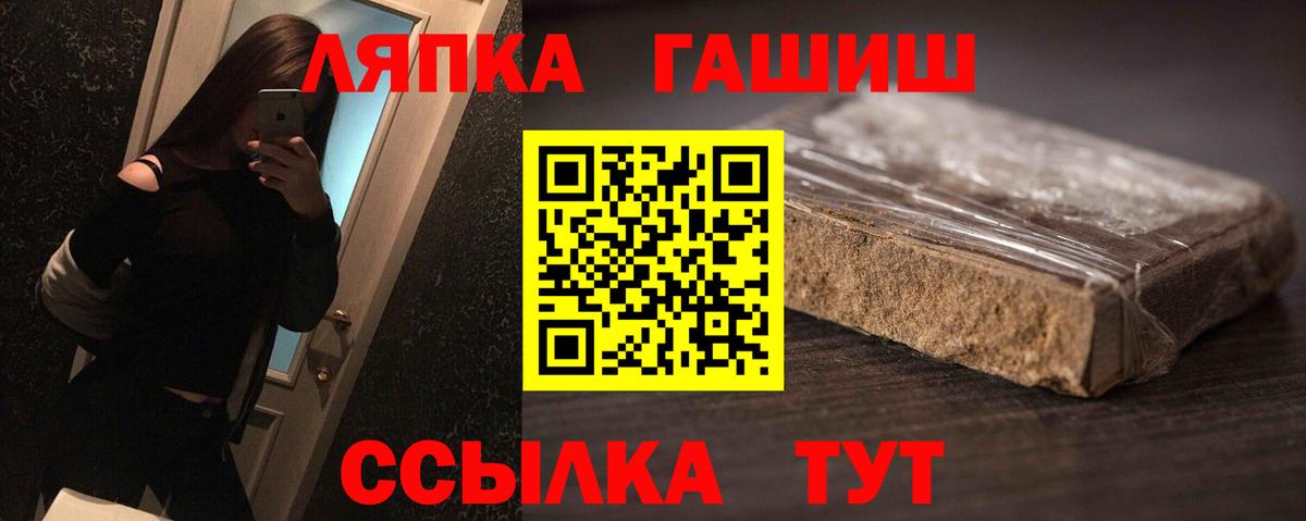 Гашиш Изолятор  Вход с VPN  Кумертау  ГАШИШ  ГАШИШ ice o lator 