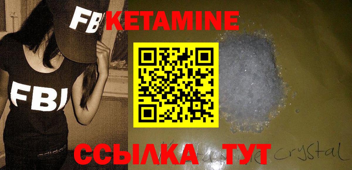 Кетамин VHQ Кумертау