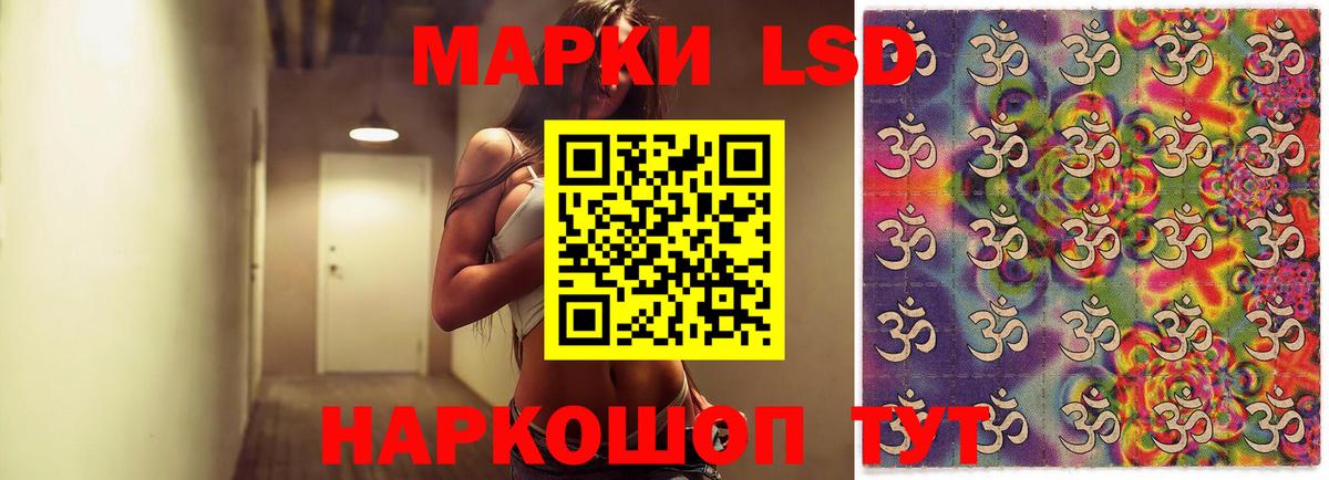 ЛСД экстази кислота Кумертау