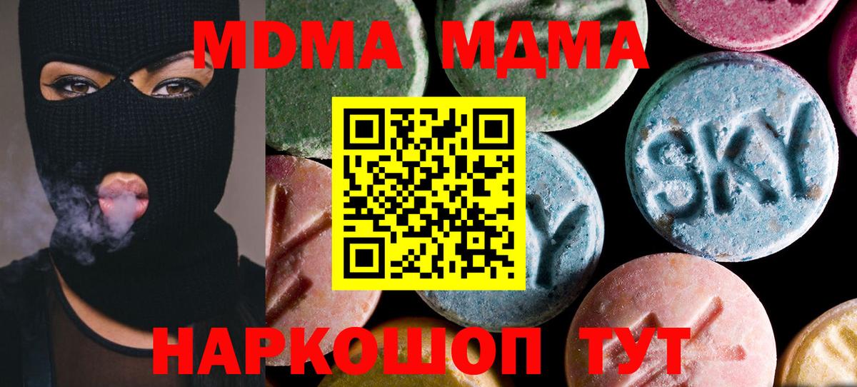 Кумертау  MDMA crystal  Вход с VPN  МДМА кристаллы 