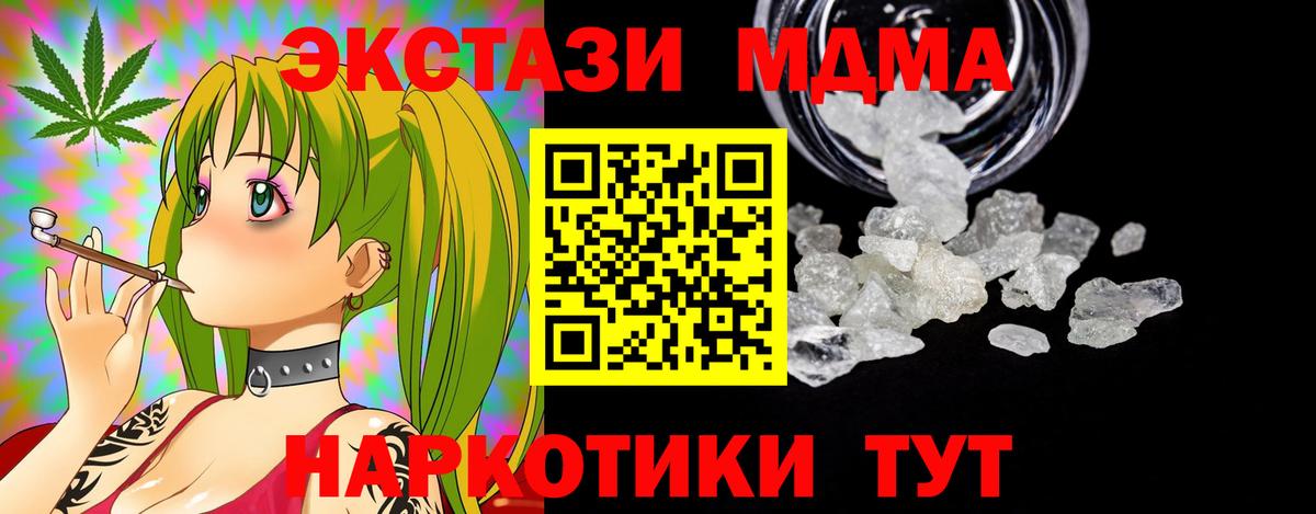 МДМА Molly Кумертау
