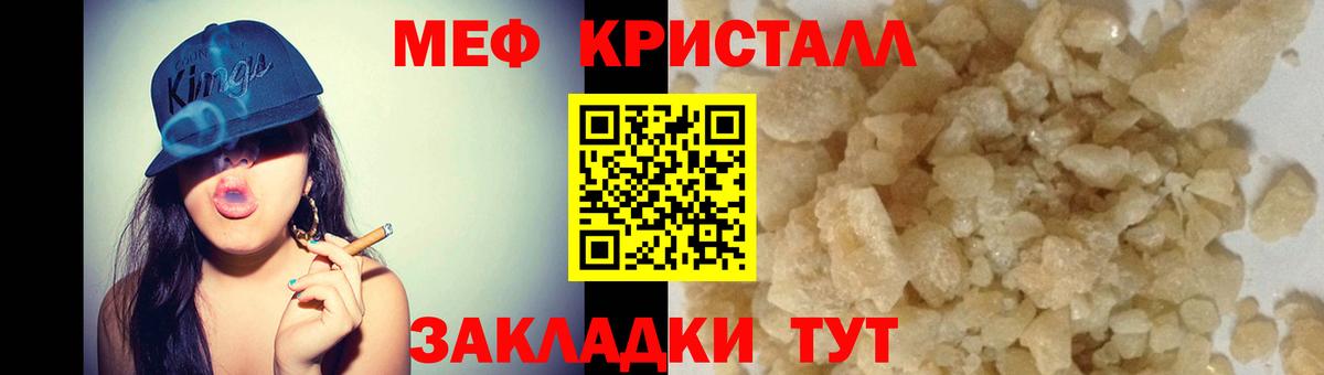 Кумертау  МЕФ мука  Мефедрон VHQ  Мефедрон  Вход с VPN  МЕФ 