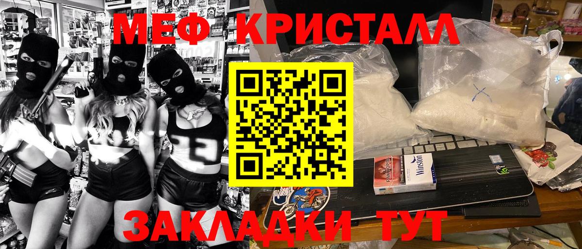 Меф мука Кумертау