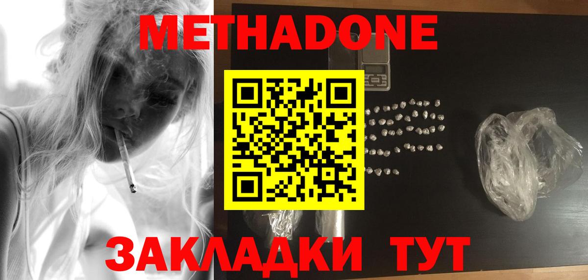 darknet формула  Метадон мёд  Вход с VPN  МЕТАДОН мёд  Кумертау 