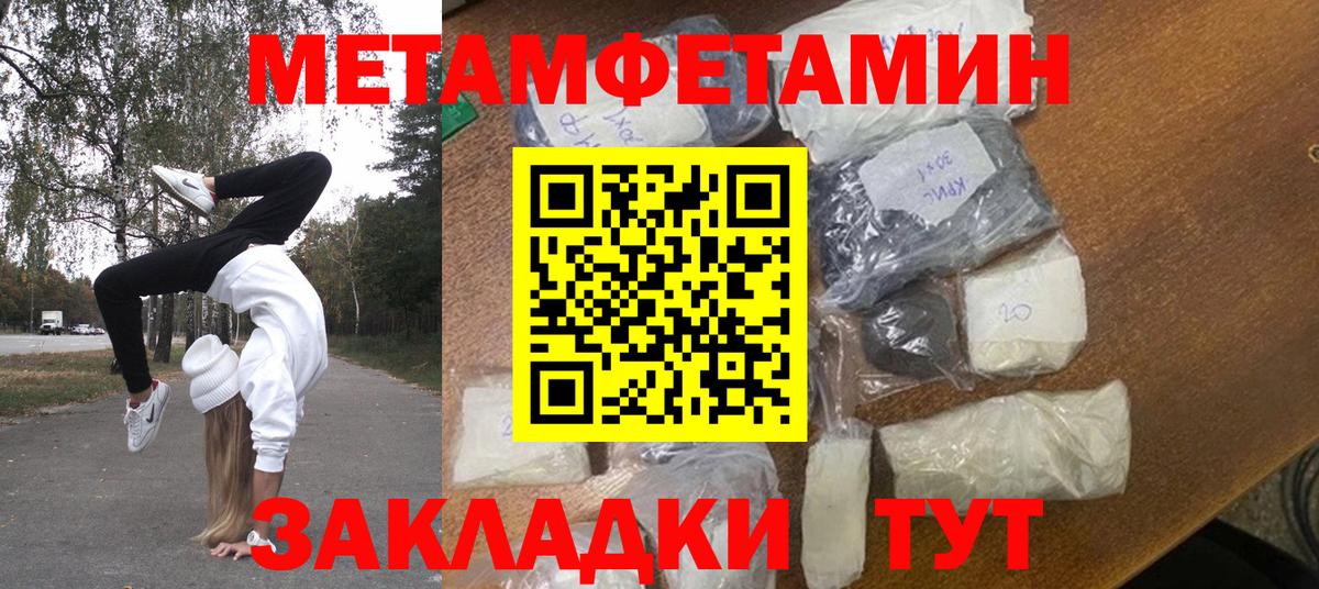 МЕТАМФЕТАМИН пудра  МЕТАМФЕТАМИН пудра  Вход с VPN  Кумертау 