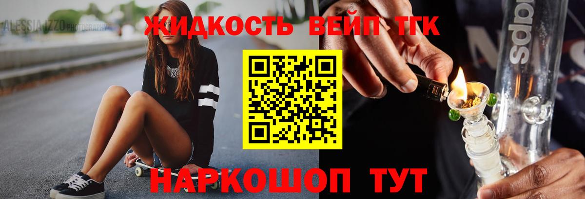 ТГК концентрат Кумертау