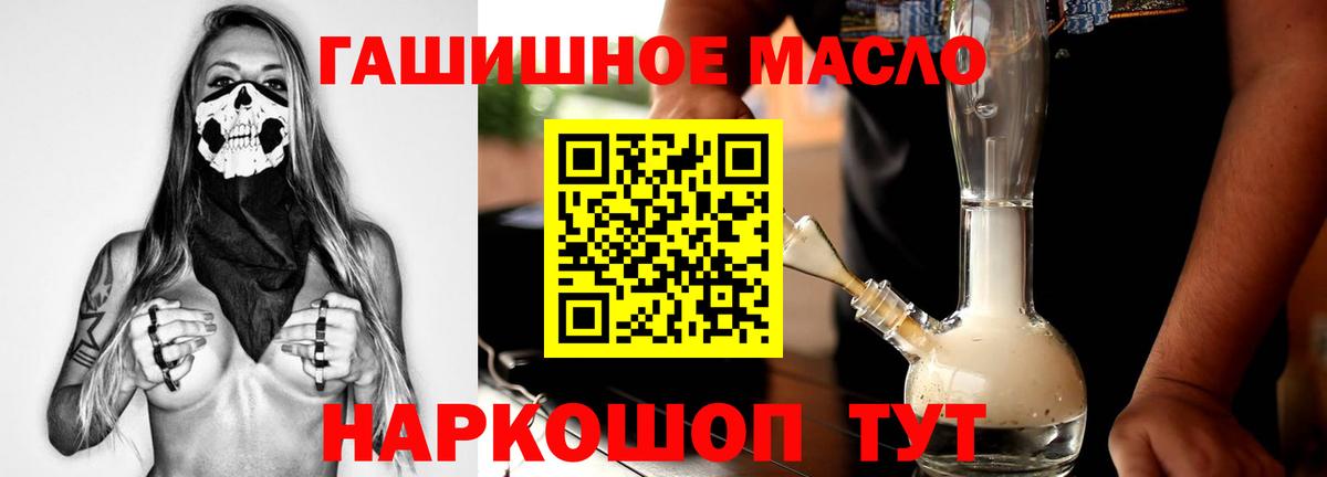 Кумертау  ТГК гашишное масло  Дистиллят ТГК концентрат  Вход с VPN 