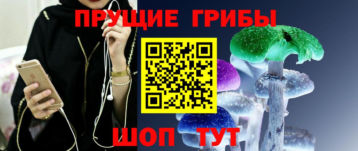 Псилоцибиновые грибы Magic Shrooms Кумертау